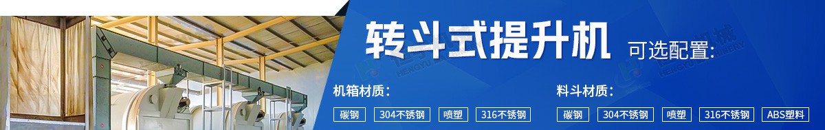 c型提升機配件