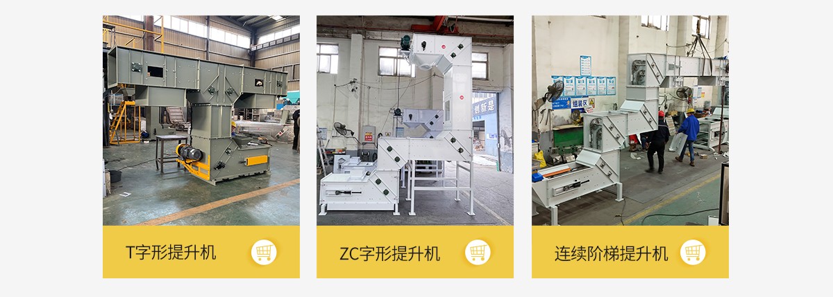z型斗式提升機(jī)和傳統(tǒng)斗式提升機(jī)的區(qū)別